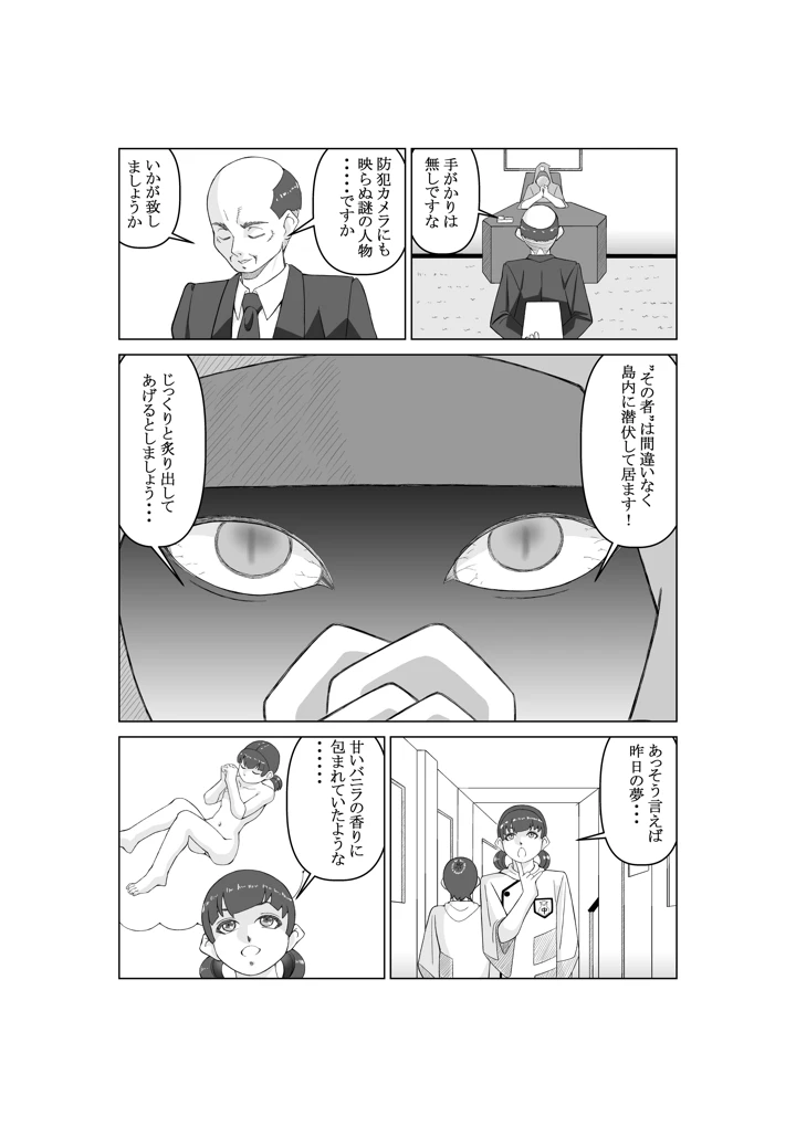 32ページ目