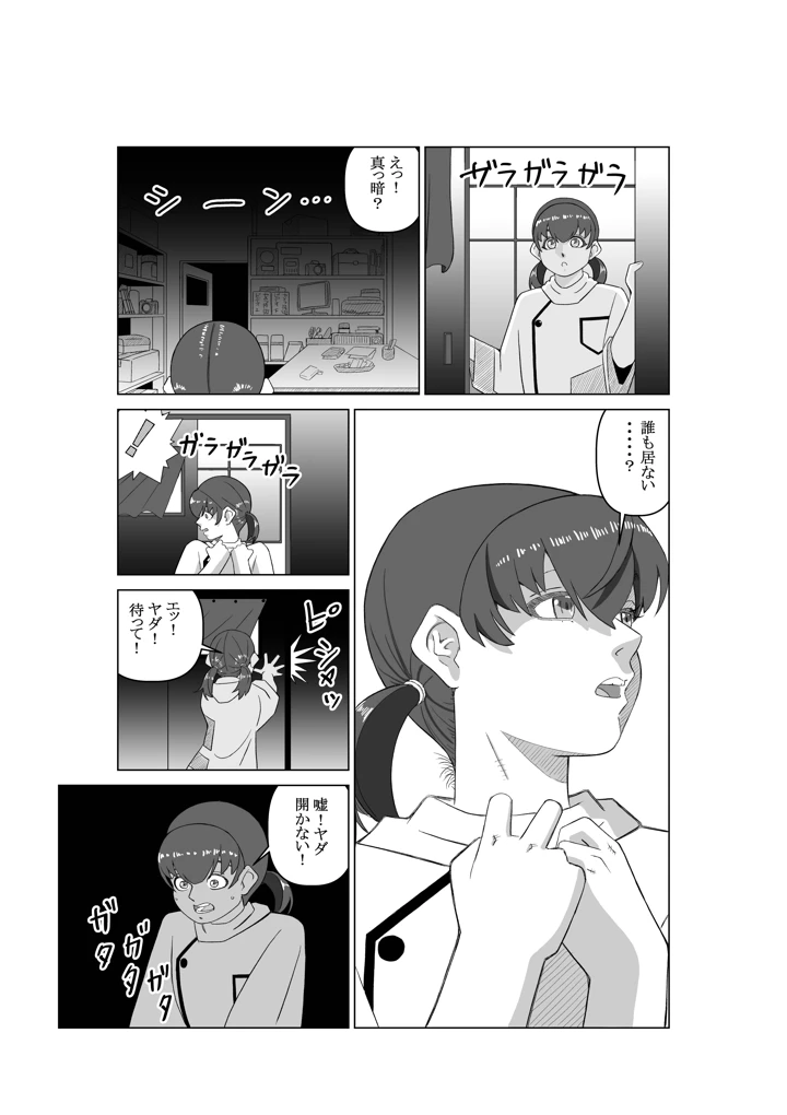7ページ目