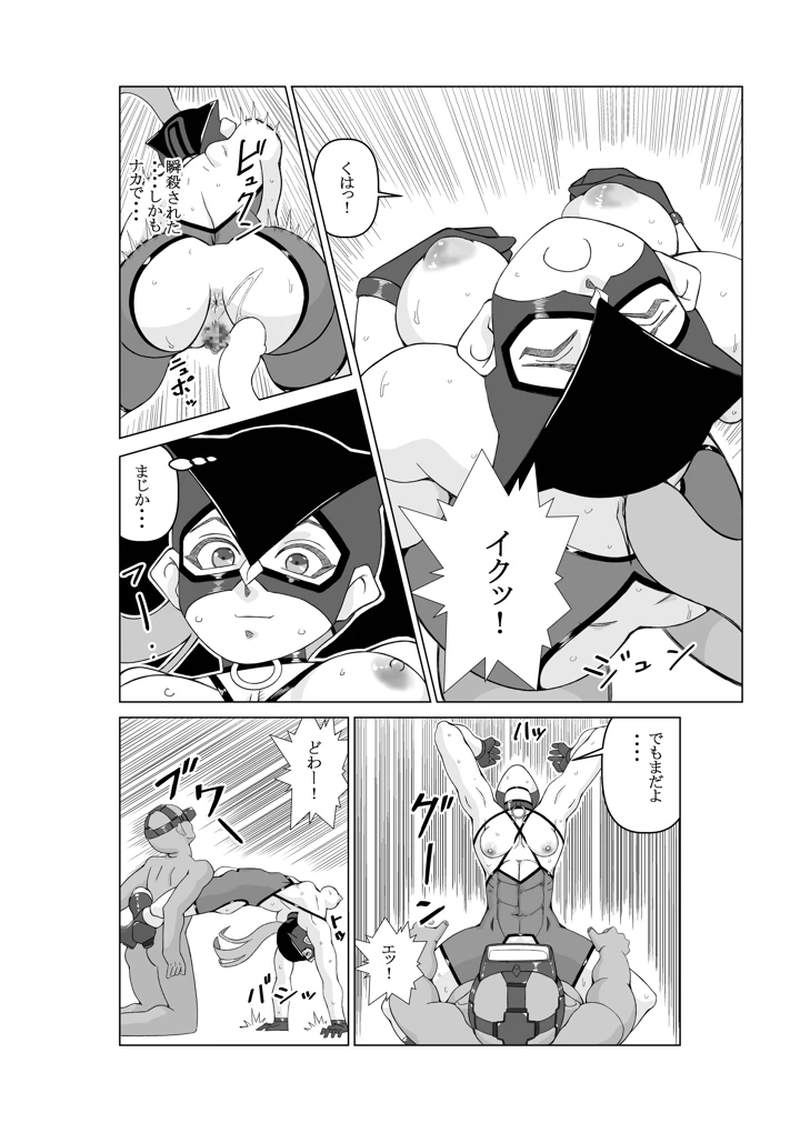 18ページ目