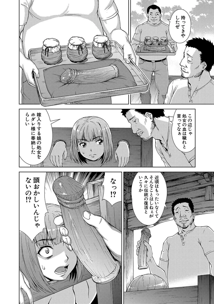 68ページ目