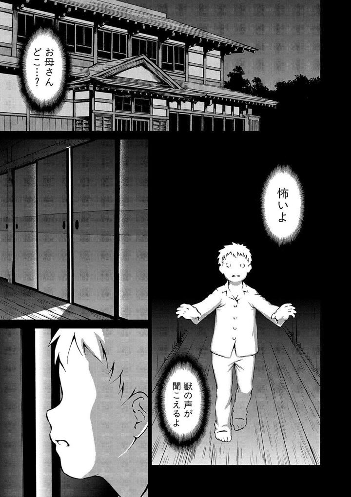 103ページ目