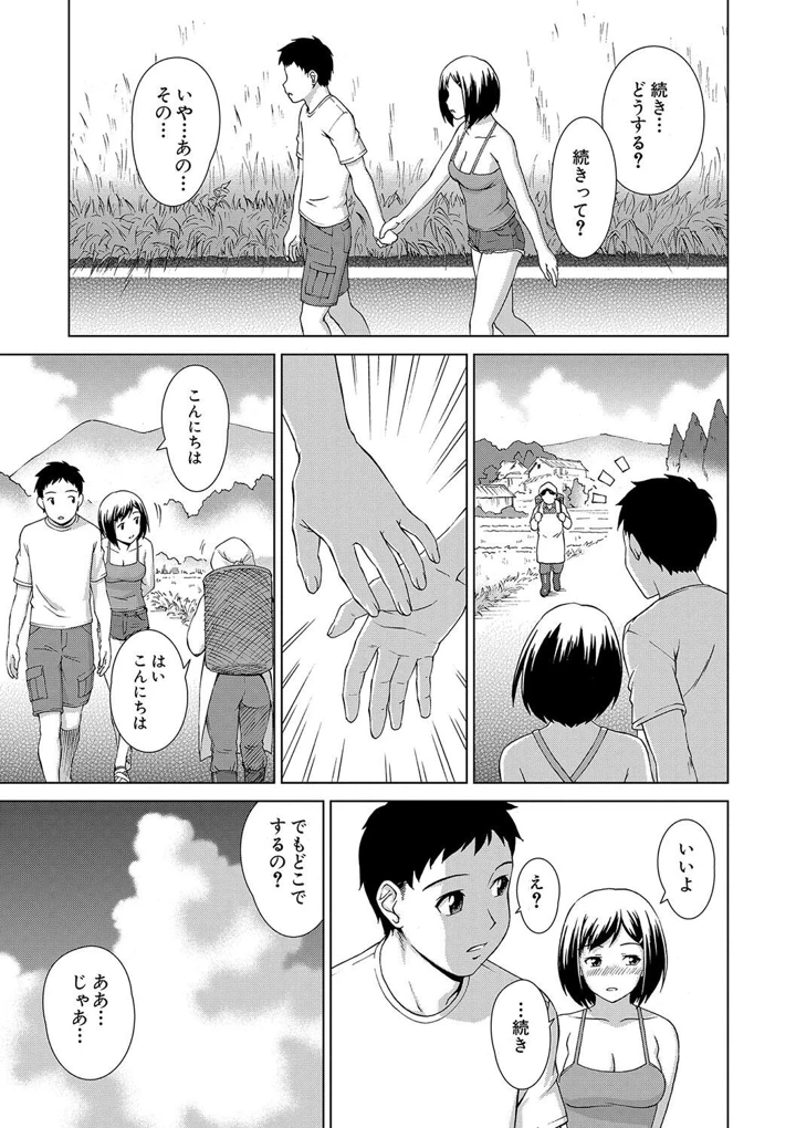 159ページ目