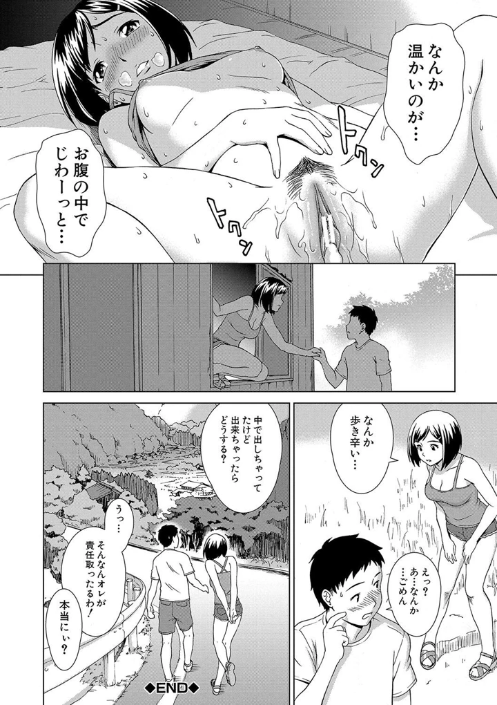 172ページ目