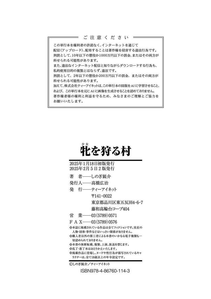 194ページ目