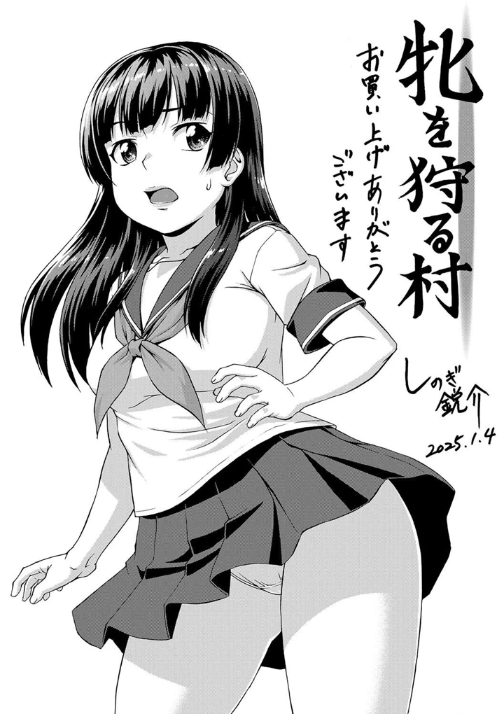 196ページ目