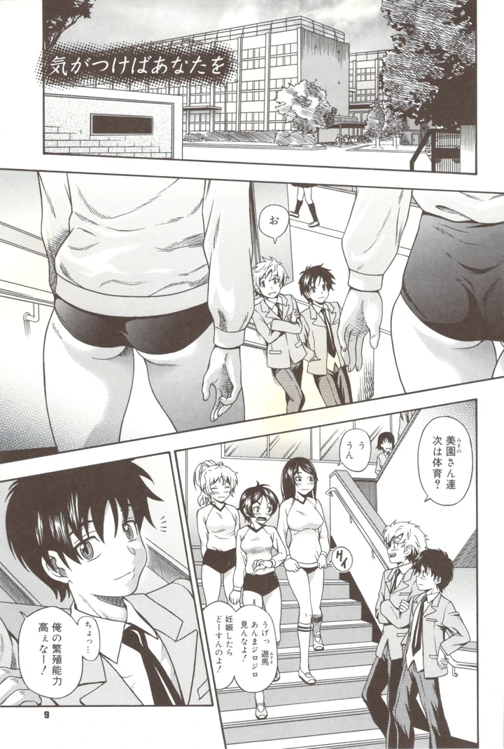 9ページ目