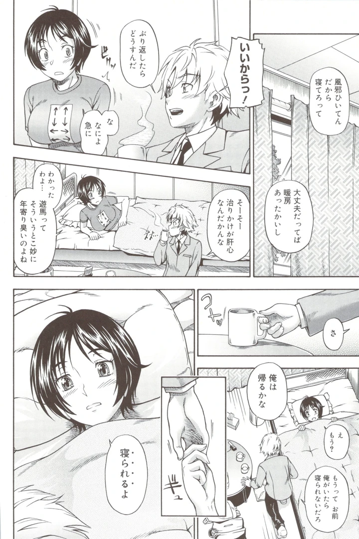 42ページ目