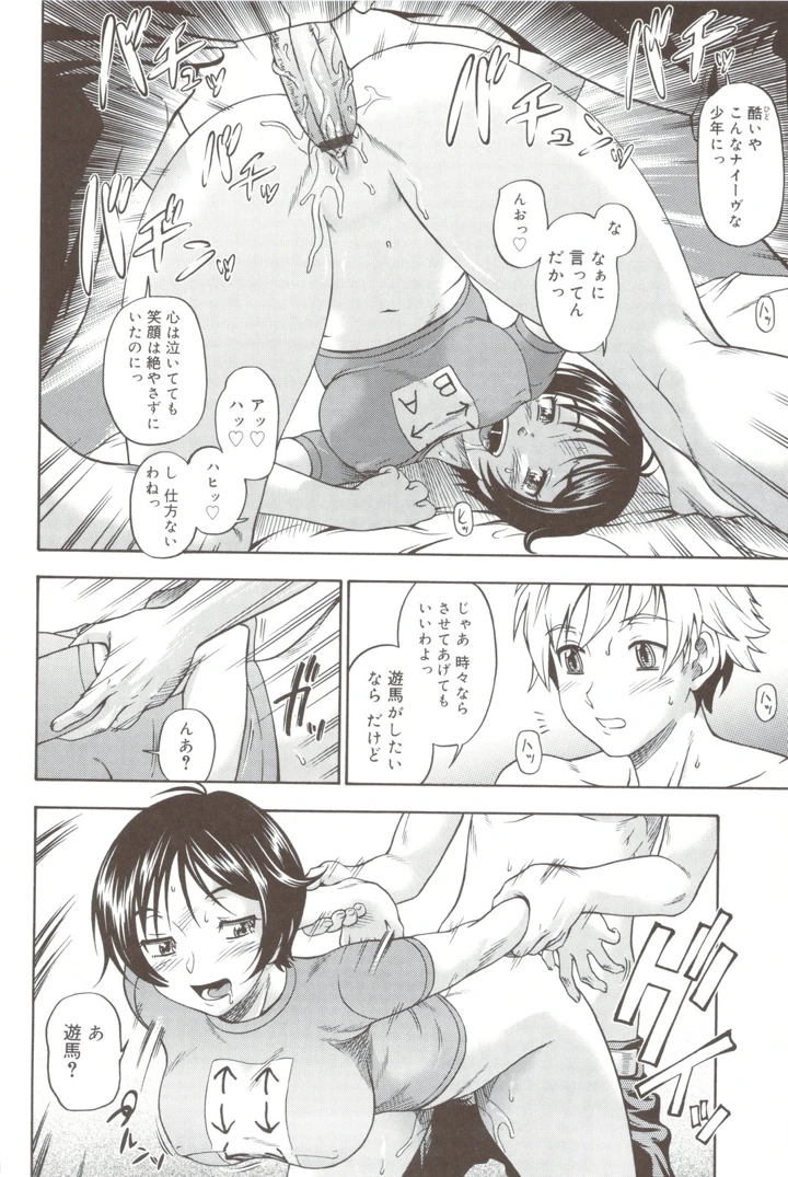 52ページ目