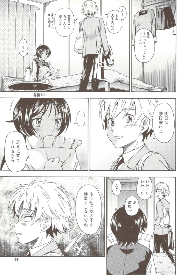 59ページ目