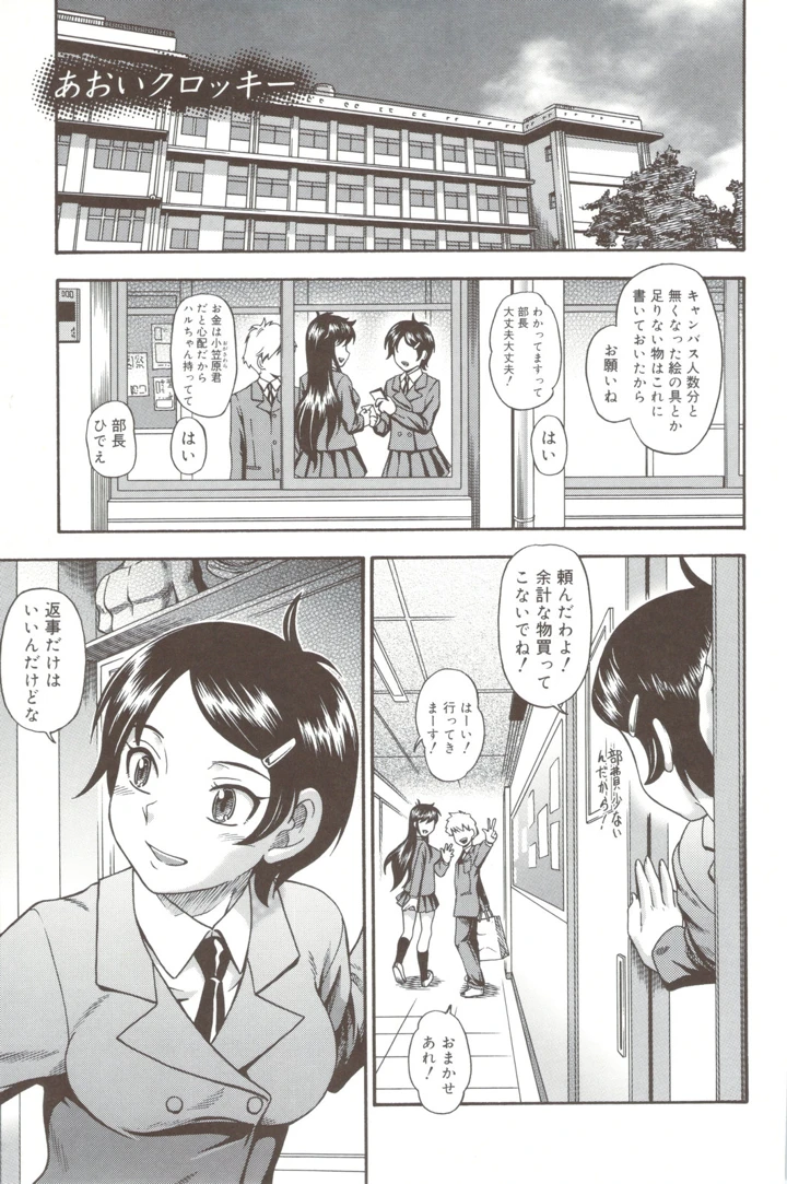 61ページ目