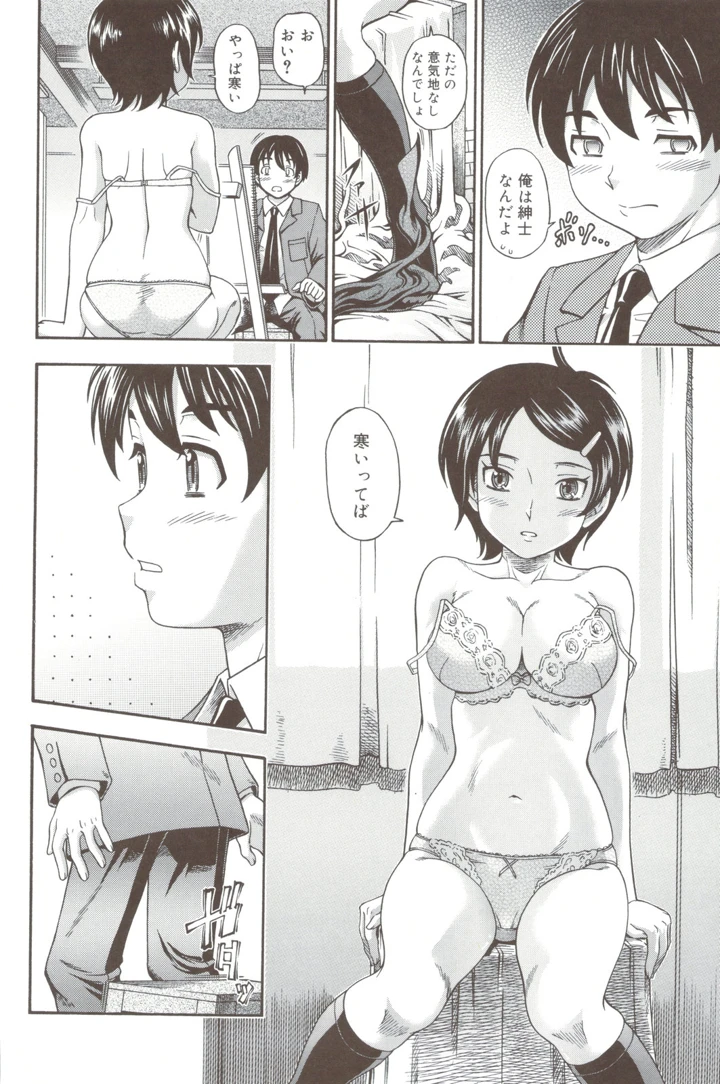68ページ目