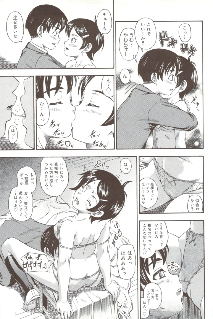 69ページ目