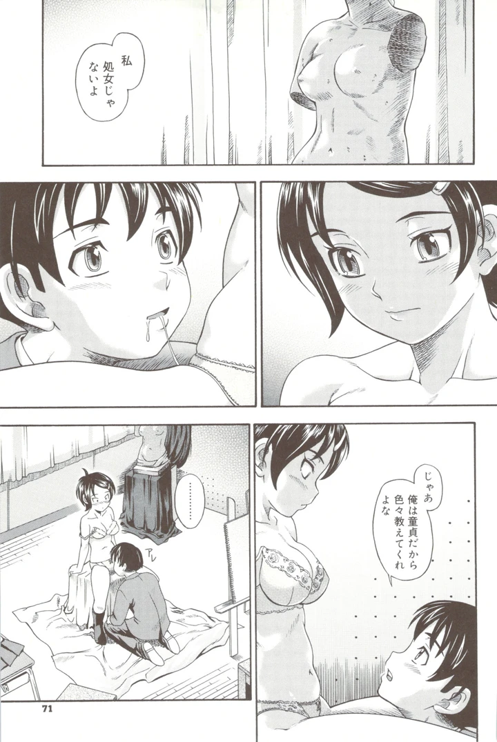 71ページ目