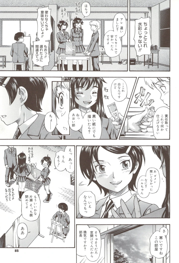 85ページ目