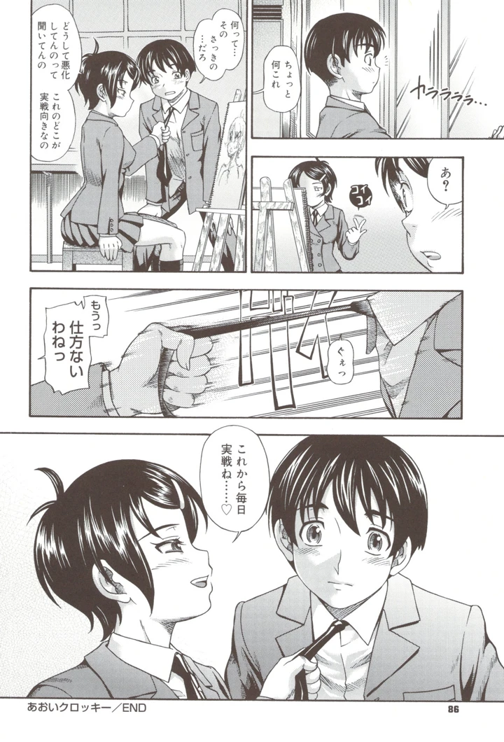 86ページ目