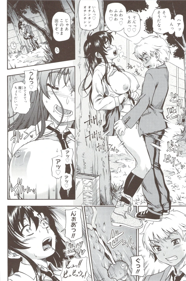 88ページ目