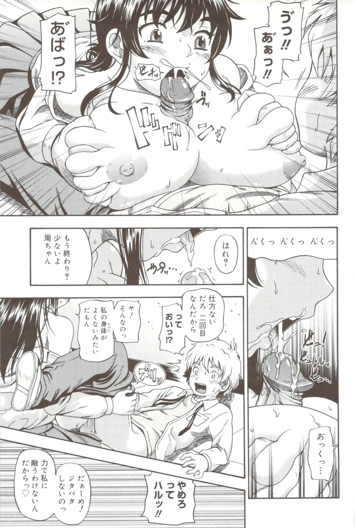 97ページ目