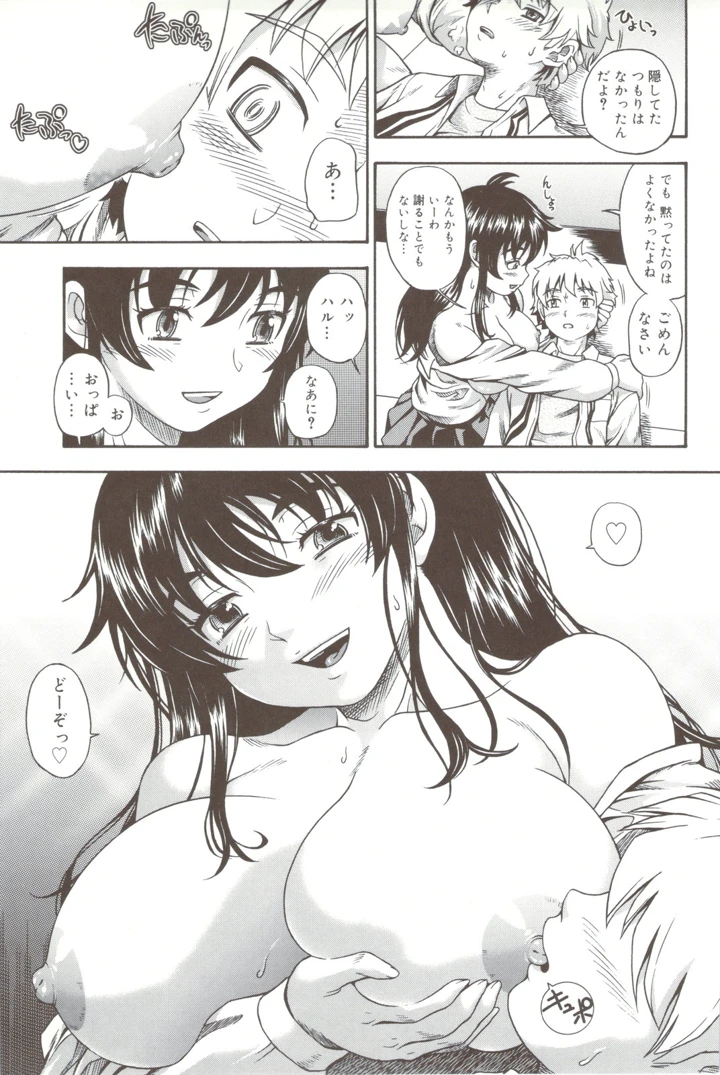 101ページ目