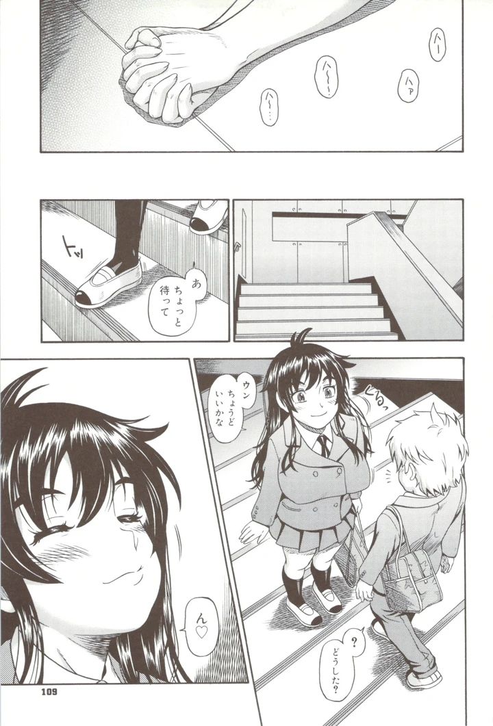 109ページ目