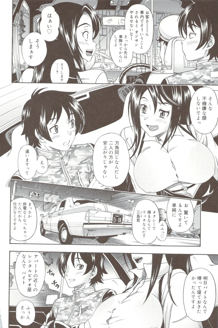 112ページ目