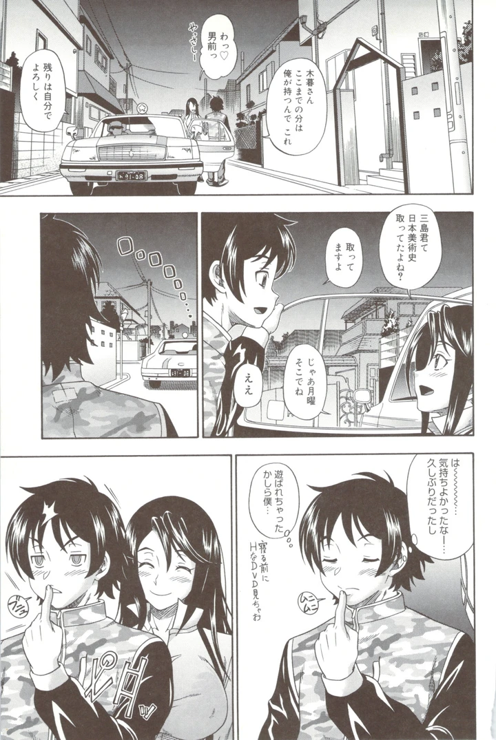 113ページ目