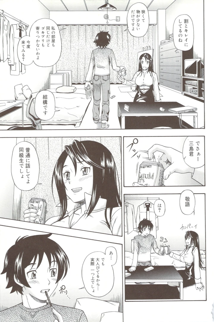 115ページ目
