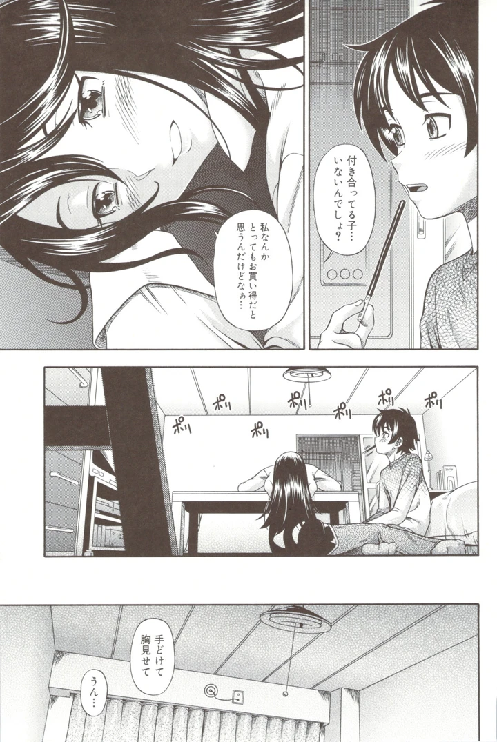 117ページ目