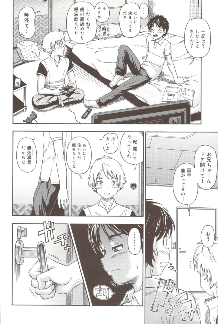 142ページ目