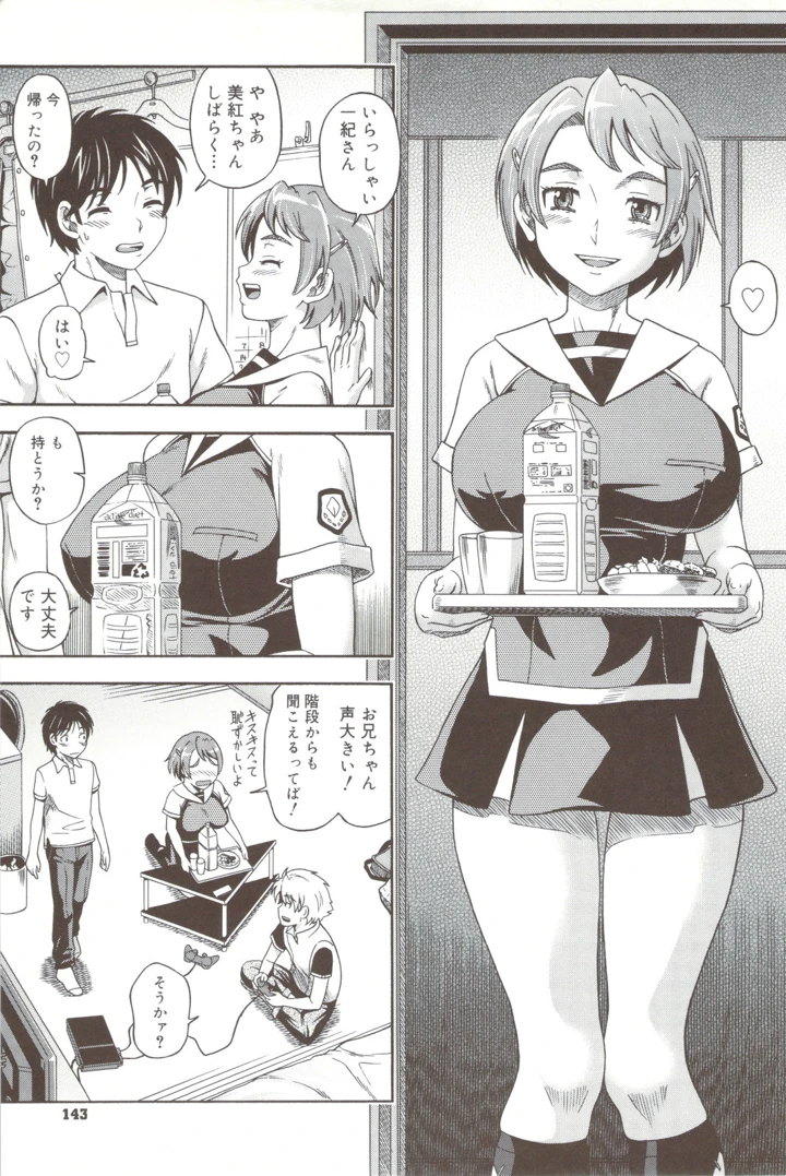143ページ目
