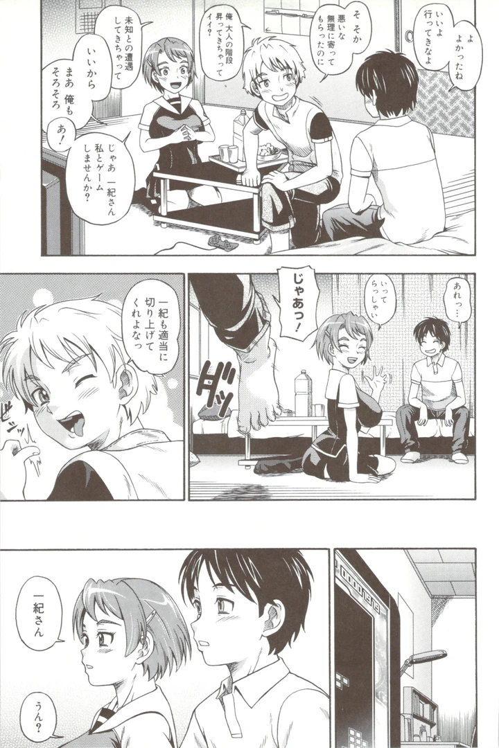 145ページ目