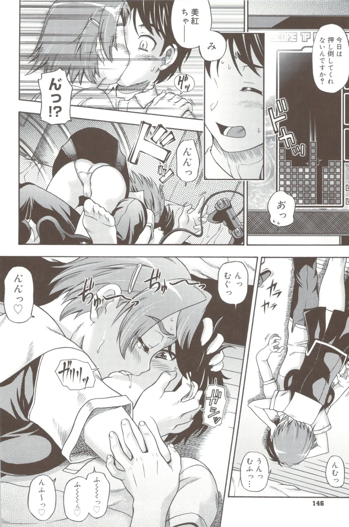 146ページ目