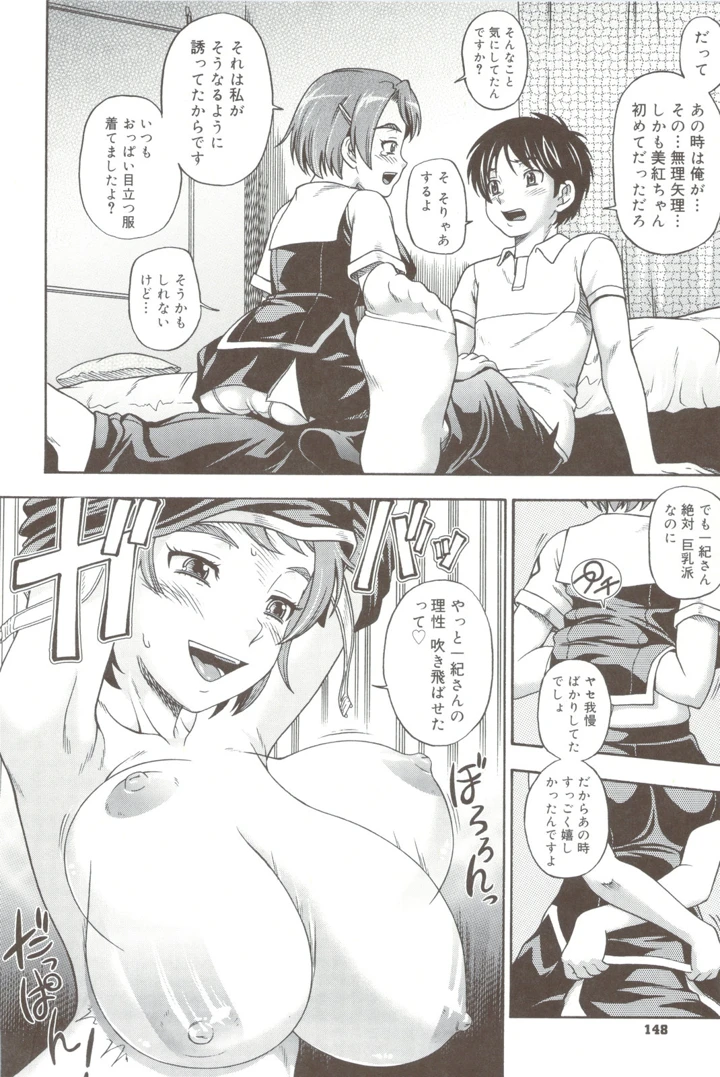 148ページ目
