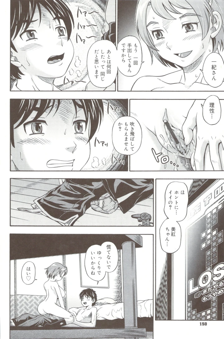 150ページ目