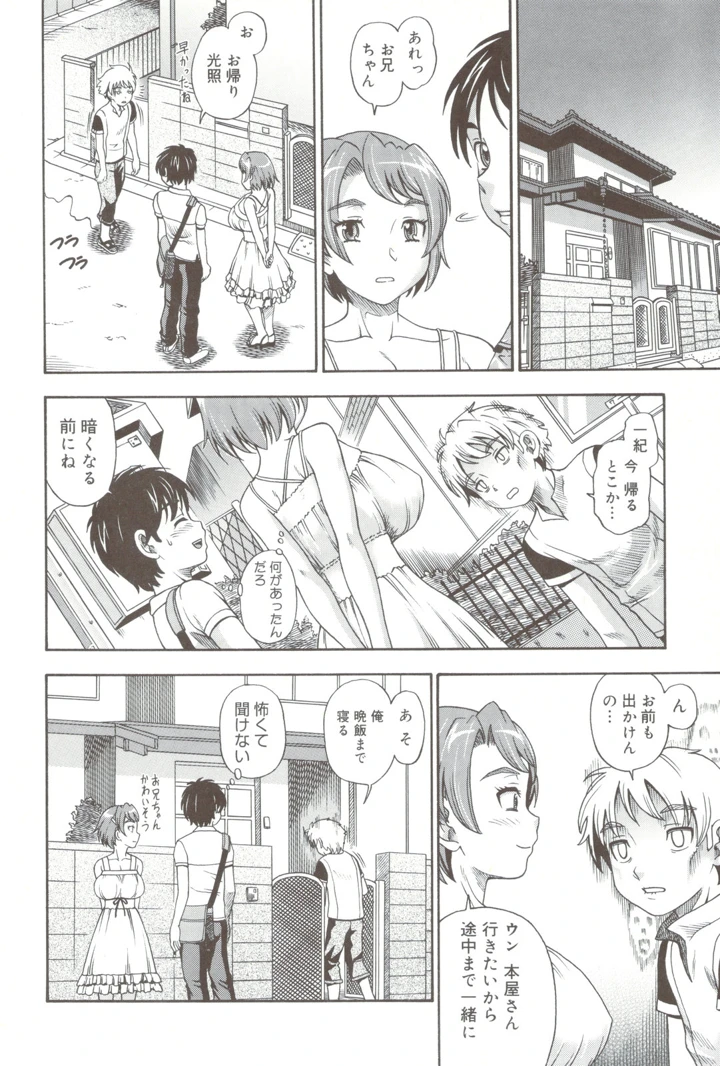 160ページ目