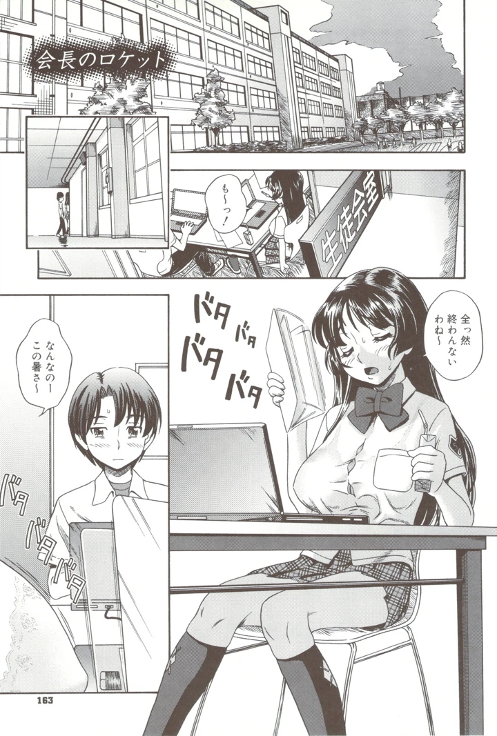 163ページ目