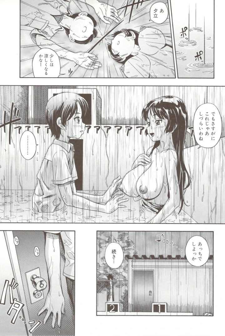171ページ目
