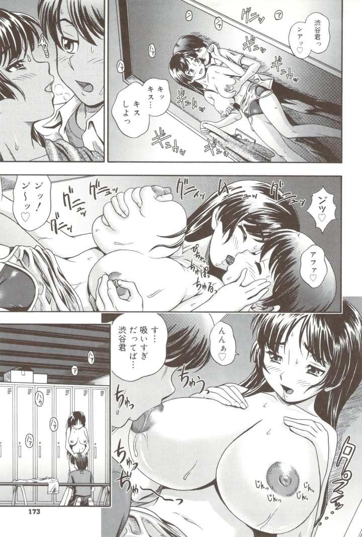 173ページ目