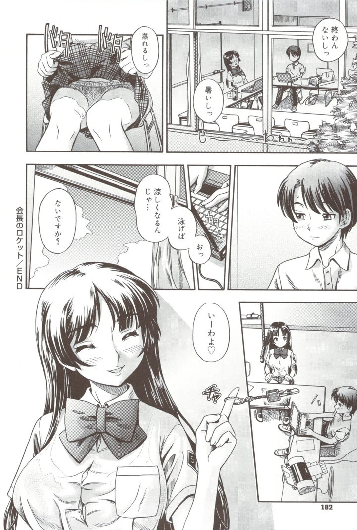 182ページ目