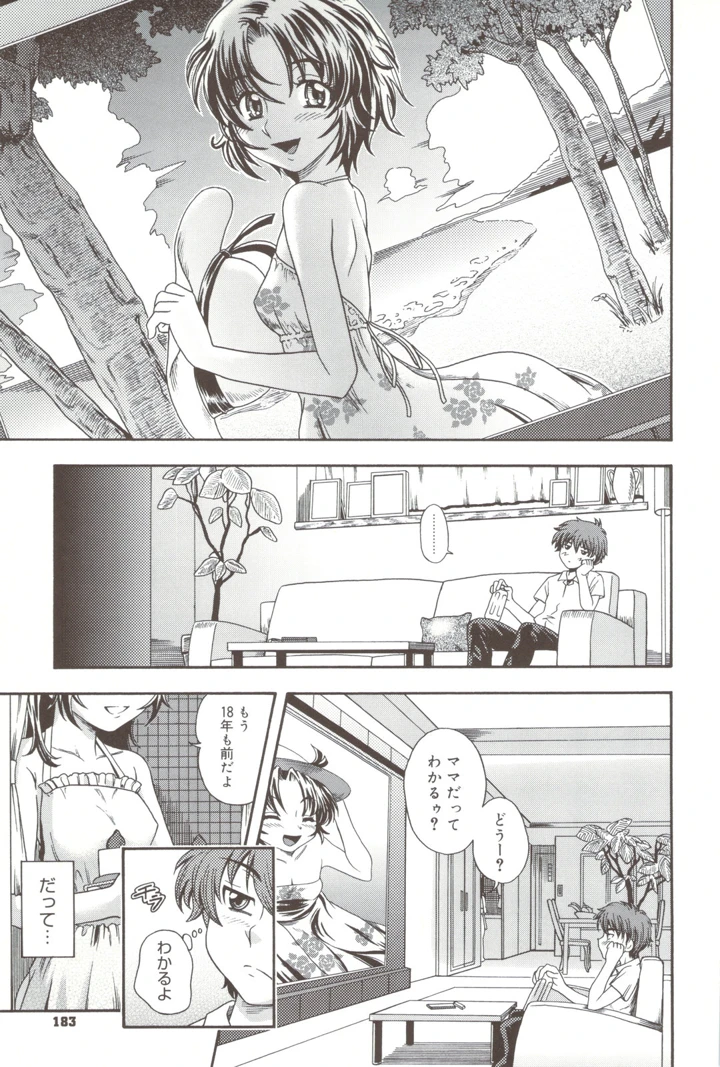 183ページ目