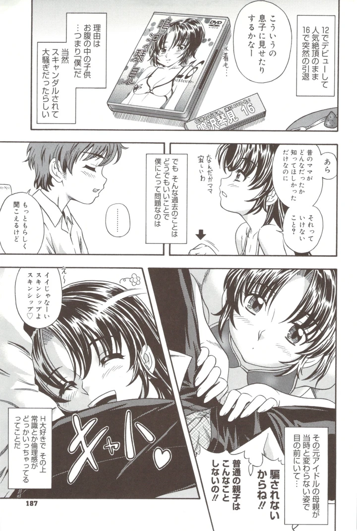 187ページ目