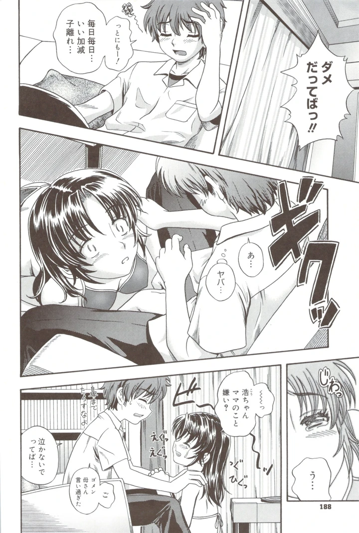 188ページ目