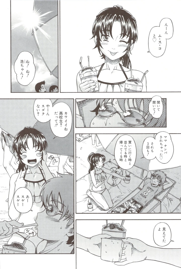 206ページ目