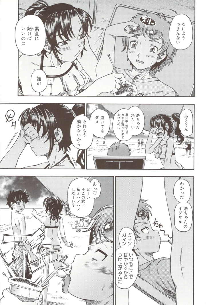 207ページ目