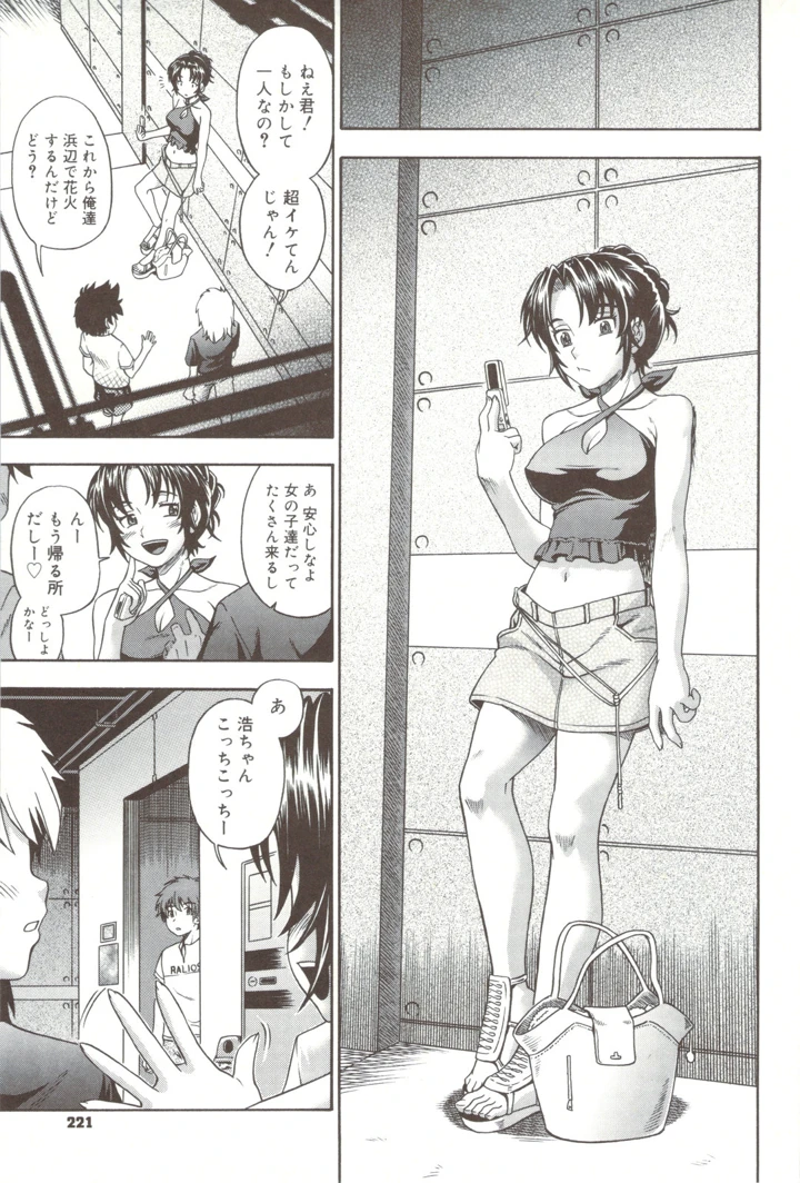 221ページ目