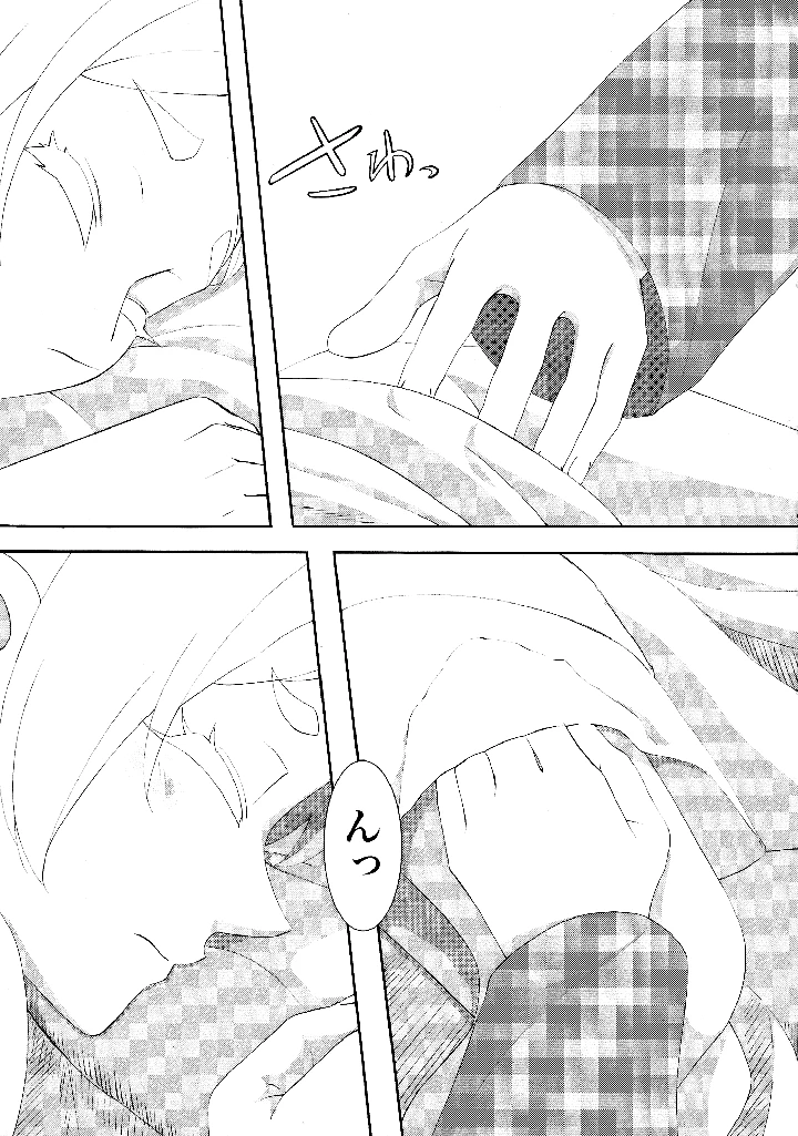 5ページ目