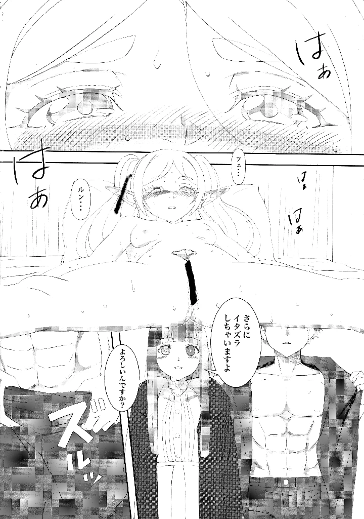 12ページ目