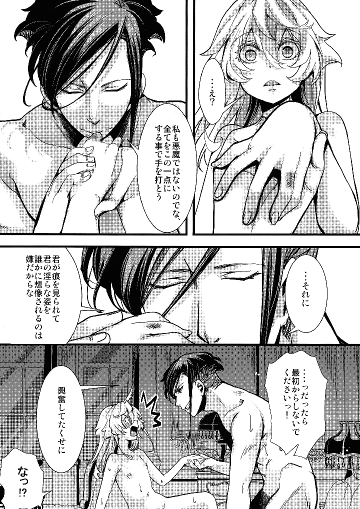 53ページ目