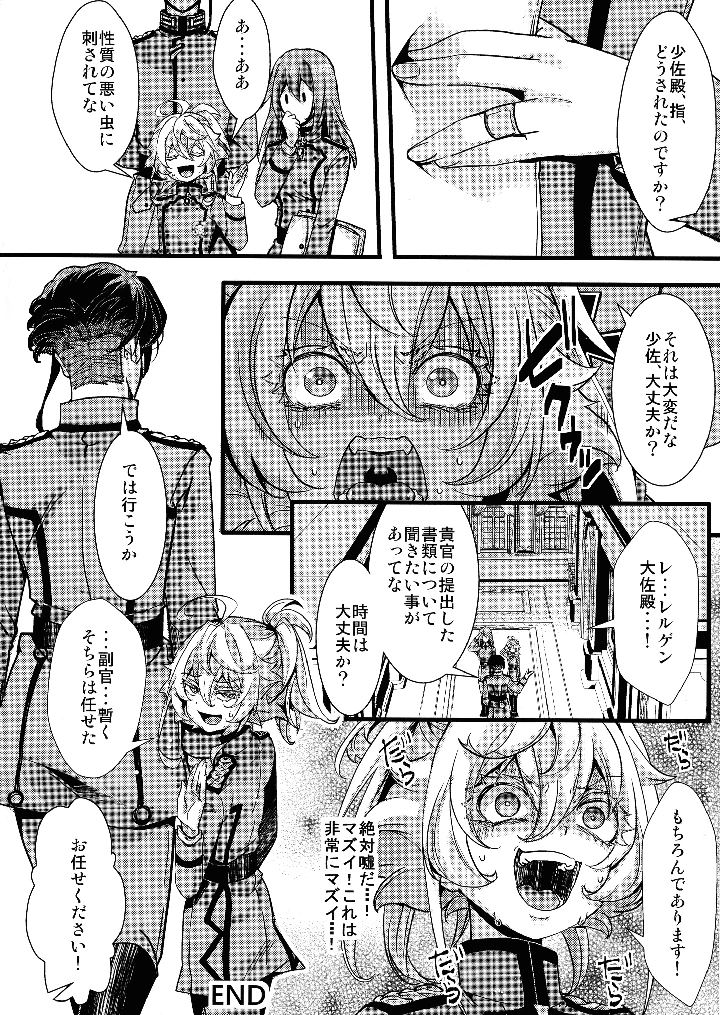 54ページ目