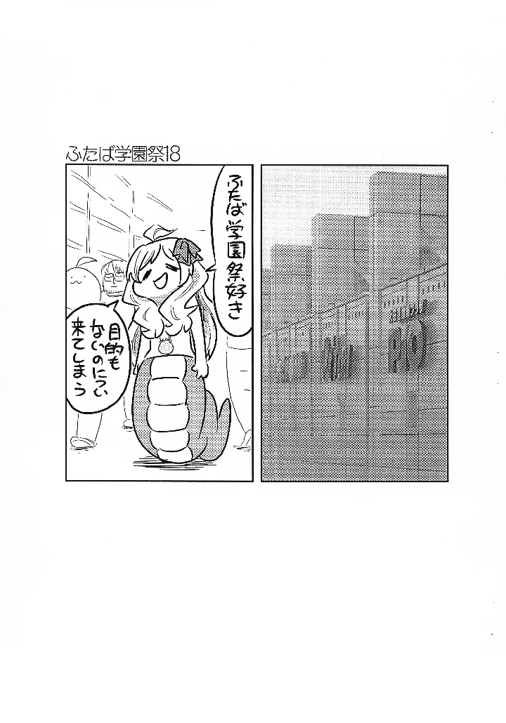 2ページ目