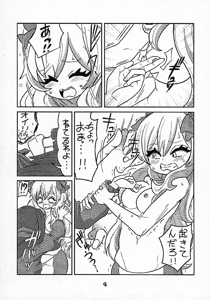 5ページ目